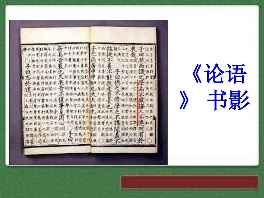 初中历史课件：《中华文化的勃兴》课件_第5页