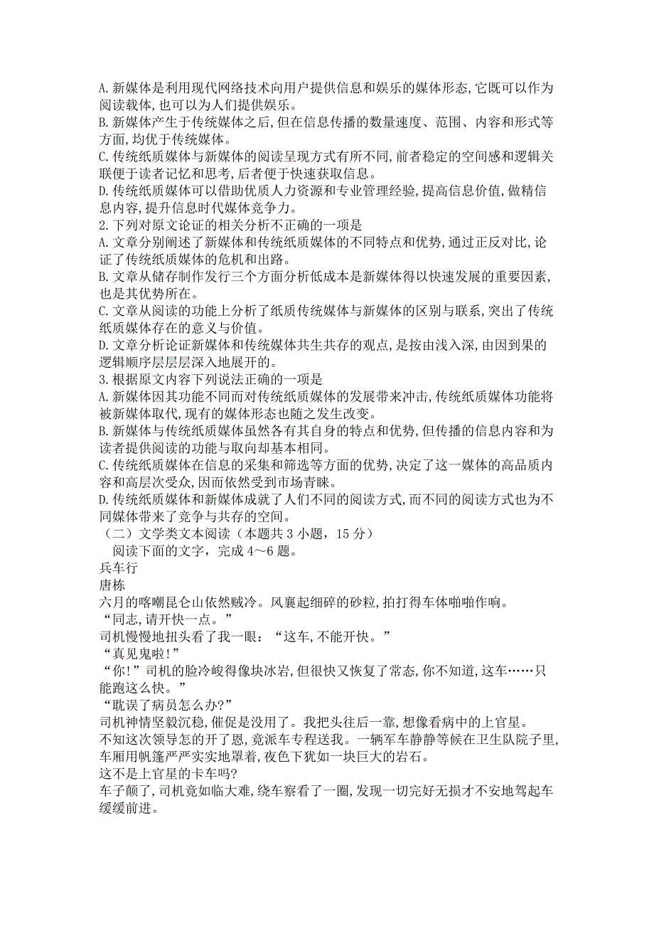 江西省南昌市2019届高三第一次模拟考试_第2页