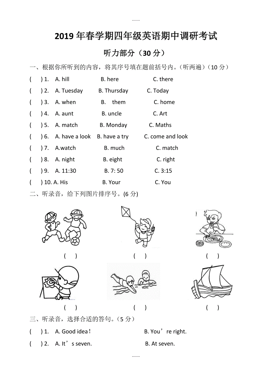 2019年春译林版四年级下学期英语期中质量调研试卷(含听力材料配套解析)（无配套解析）_第1页