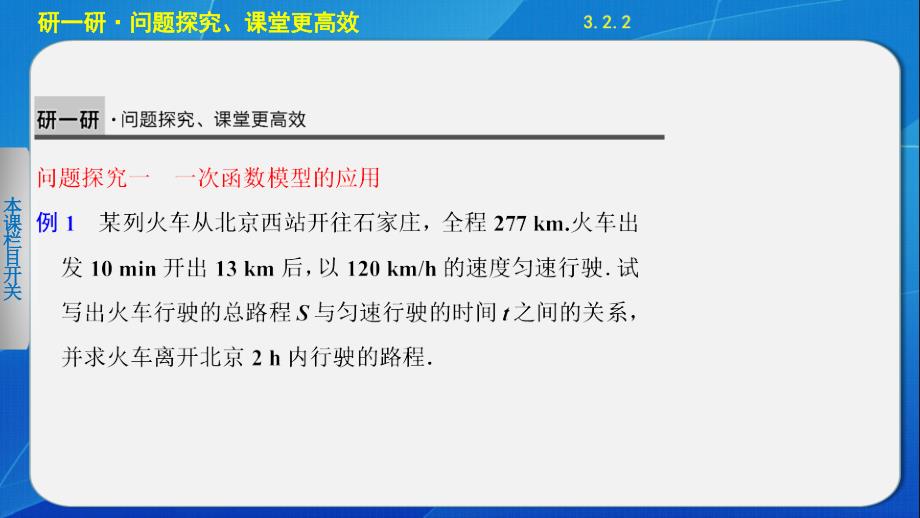 高中数学必修1课堂学案配套课件第三章 3.2.2_第4页