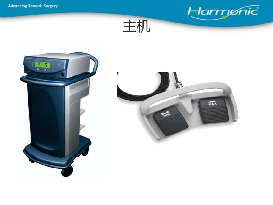 强生豪韵超声刀手术室pe_第4页