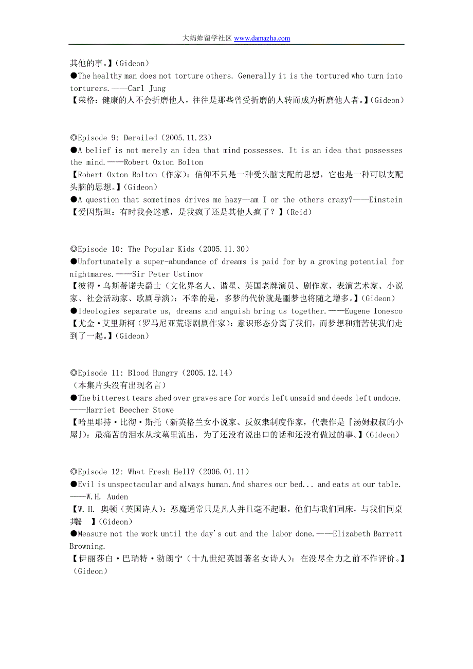 Criminal Minds美剧《犯罪心理》第一至四季经典台词.pdf_第3页