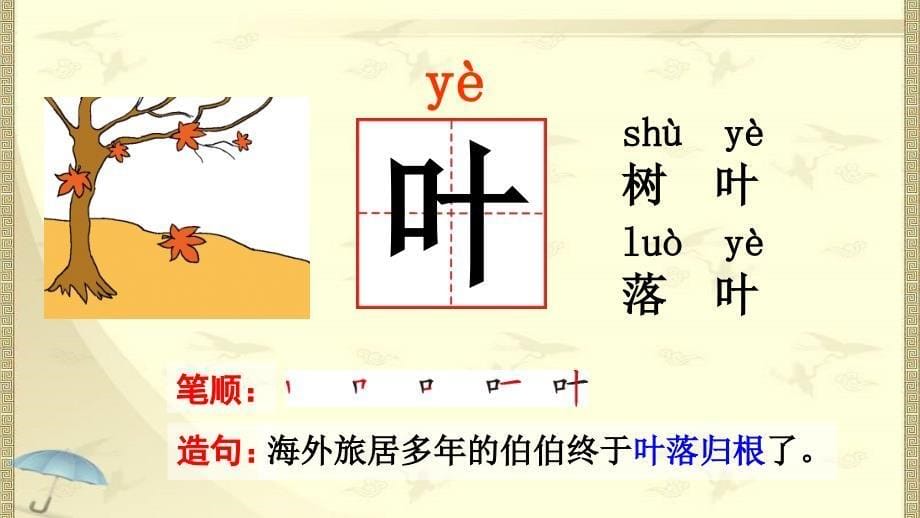 10.端午粽PPT课件.ppt_第5页