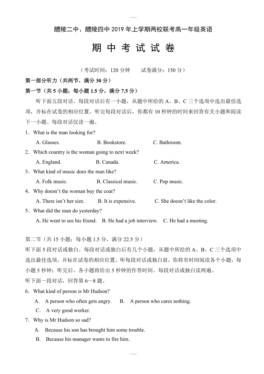 湖南省醴陵二中、醴陵四中2018-2019学年高一下学期期中联考英语试题word版（有配套解析）_第1页