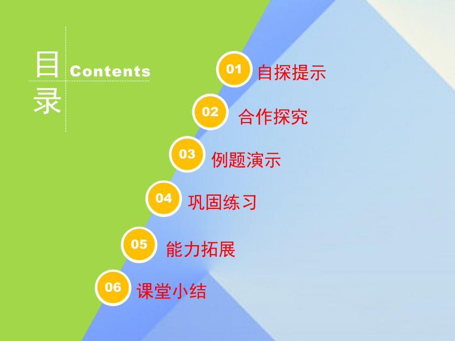 八年级数学上册 12.5《因式分解》教学课件1 （新版）华东师大版_第2页