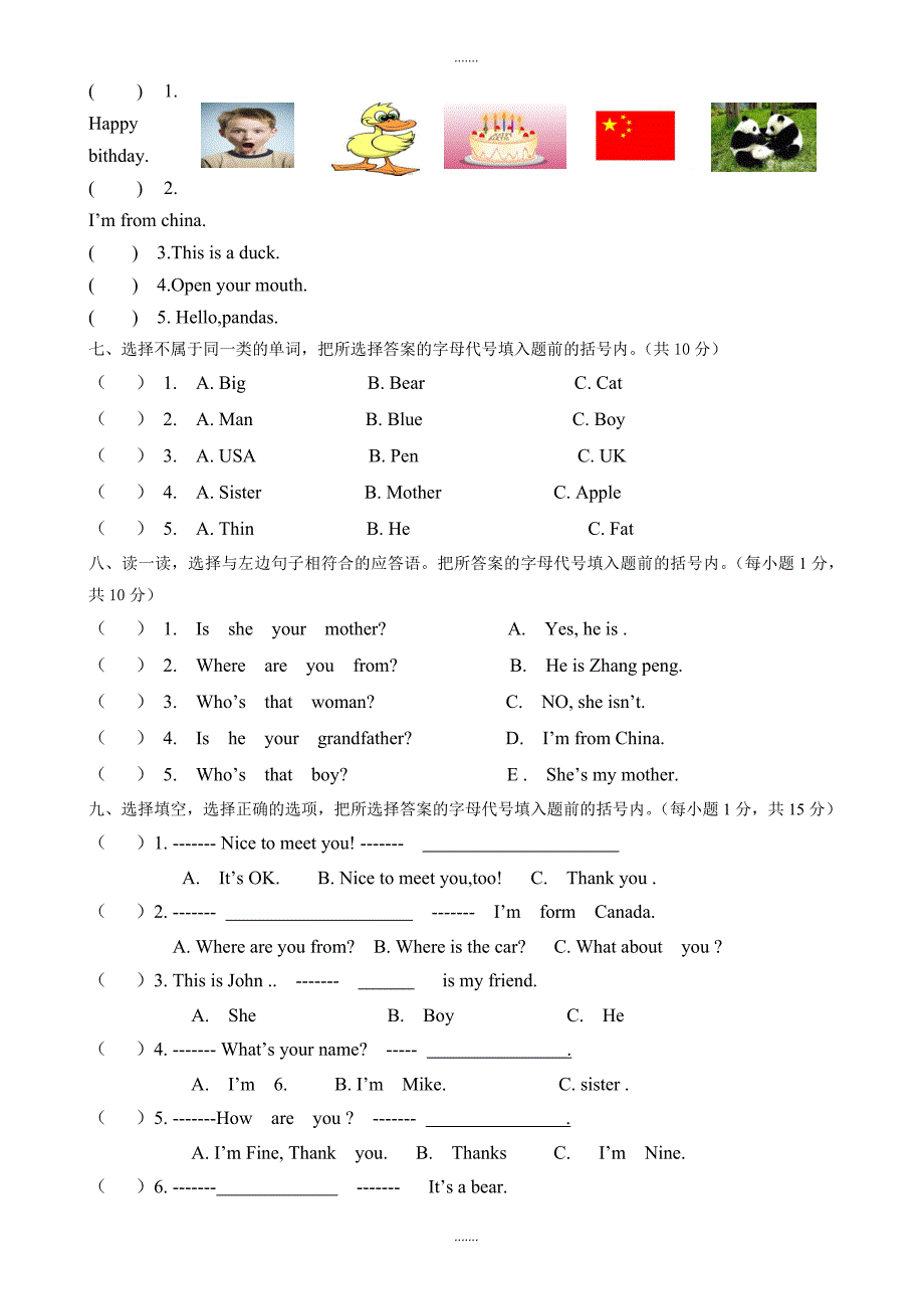 2018-2019学年三年级英语下册期中检测试卷（有配套解析）_第3页