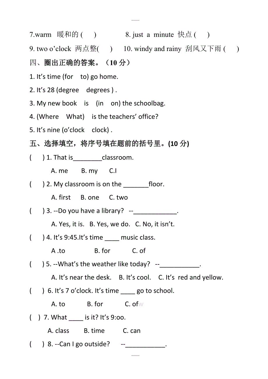 2019年四年级英语下册期中考试卷（有配套解析）_第2页