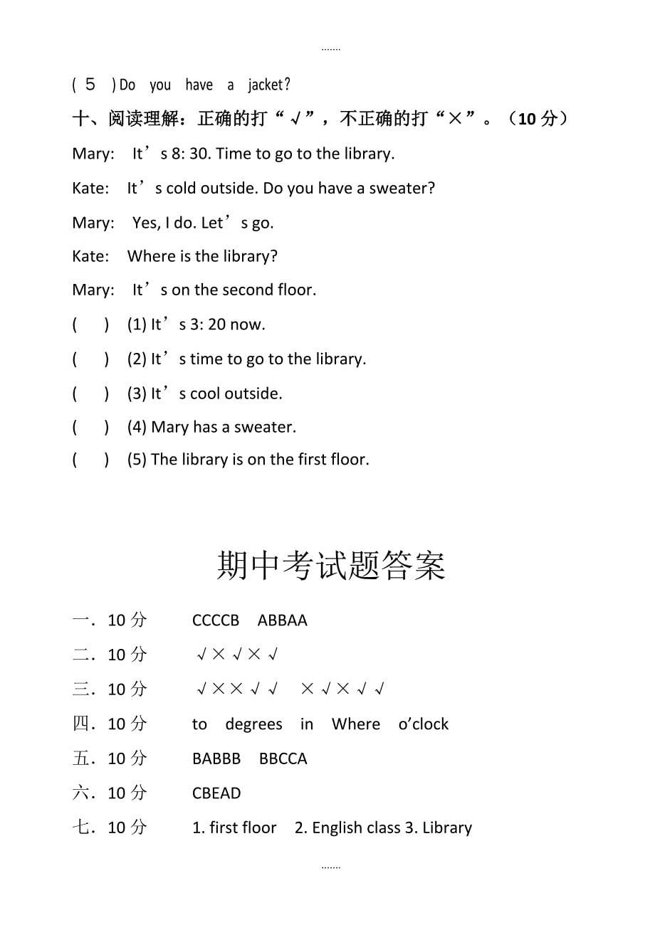 2019年四年级英语下册期中考试卷（有配套解析）_第5页