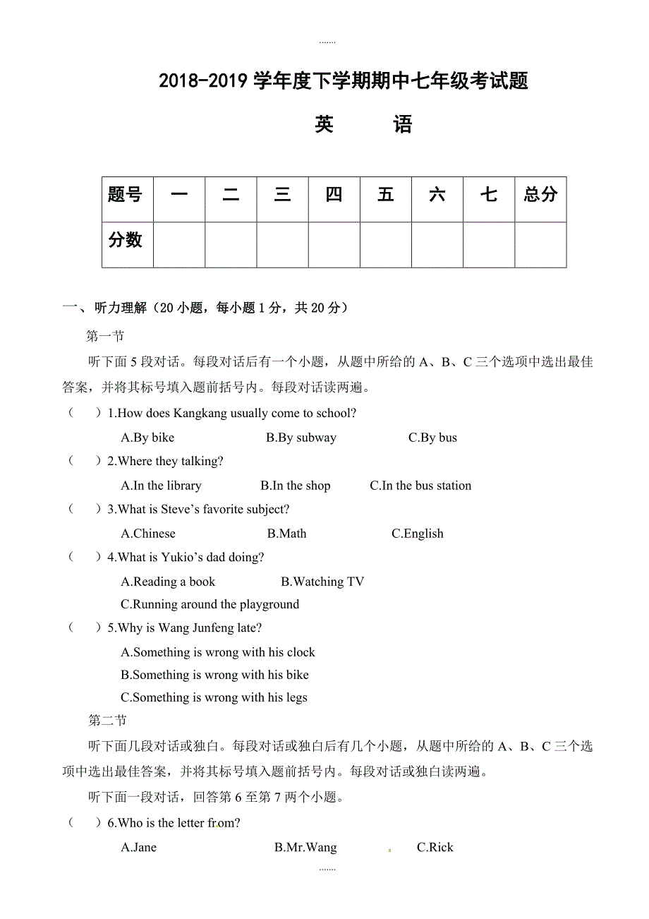 西华县2018-2019年七年级下学期英语期中试题（有配套解析）_第1页