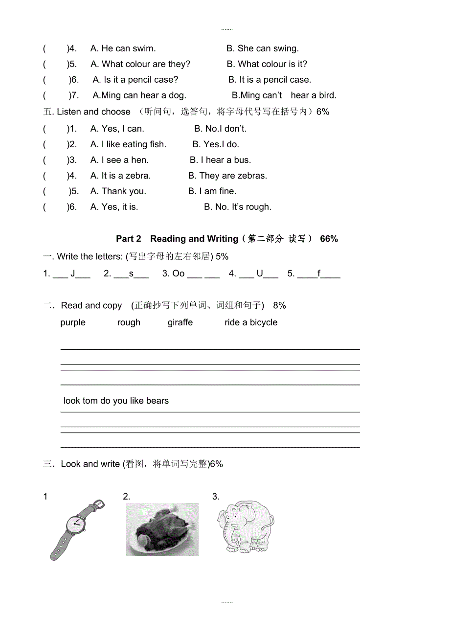 2018-2019学年上海版牛津英语2b(二年级下)期中测试卷（有配套解析）_第2页