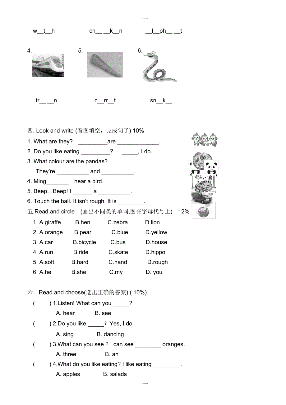 2018-2019学年上海版牛津英语2b(二年级下)期中测试卷（有配套解析）_第3页