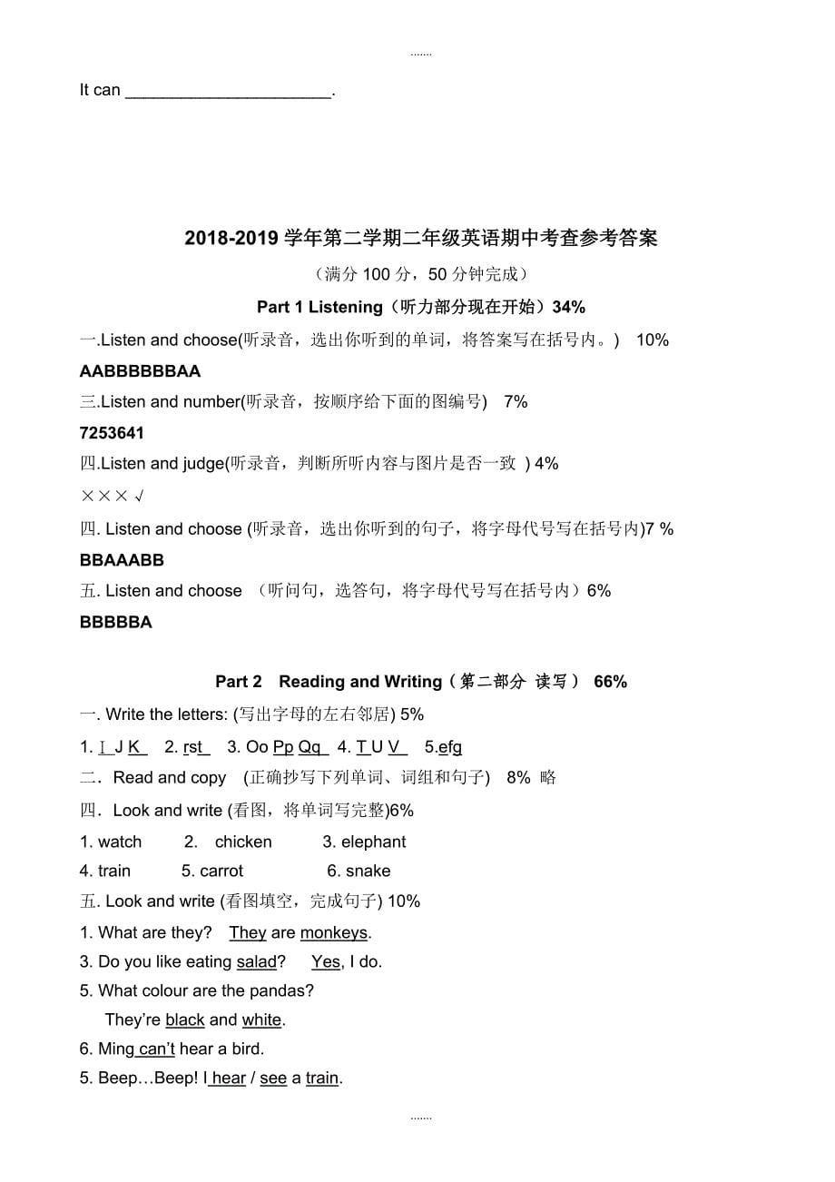 2018-2019学年上海版牛津英语2b(二年级下)期中测试卷（有配套解析）_第5页