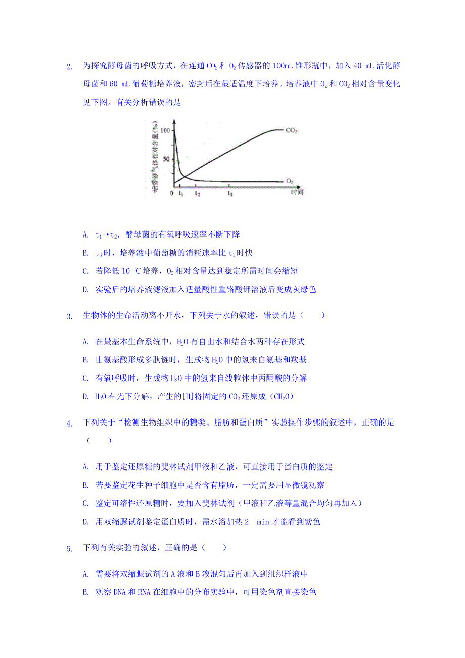 河南省汝州市实验中学2018-2019学年高一上学期期末生物模拟试题 word版含答案_第2页