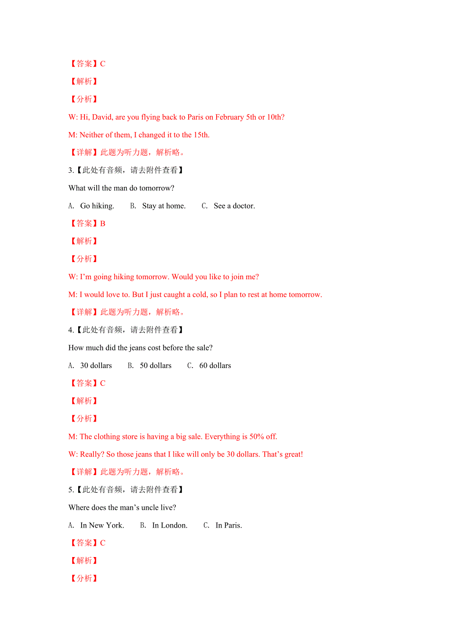 【解析版】河北省五个一联盟2018-2019学年高一上学期摸底考试英语试卷 word版含解析_第2页