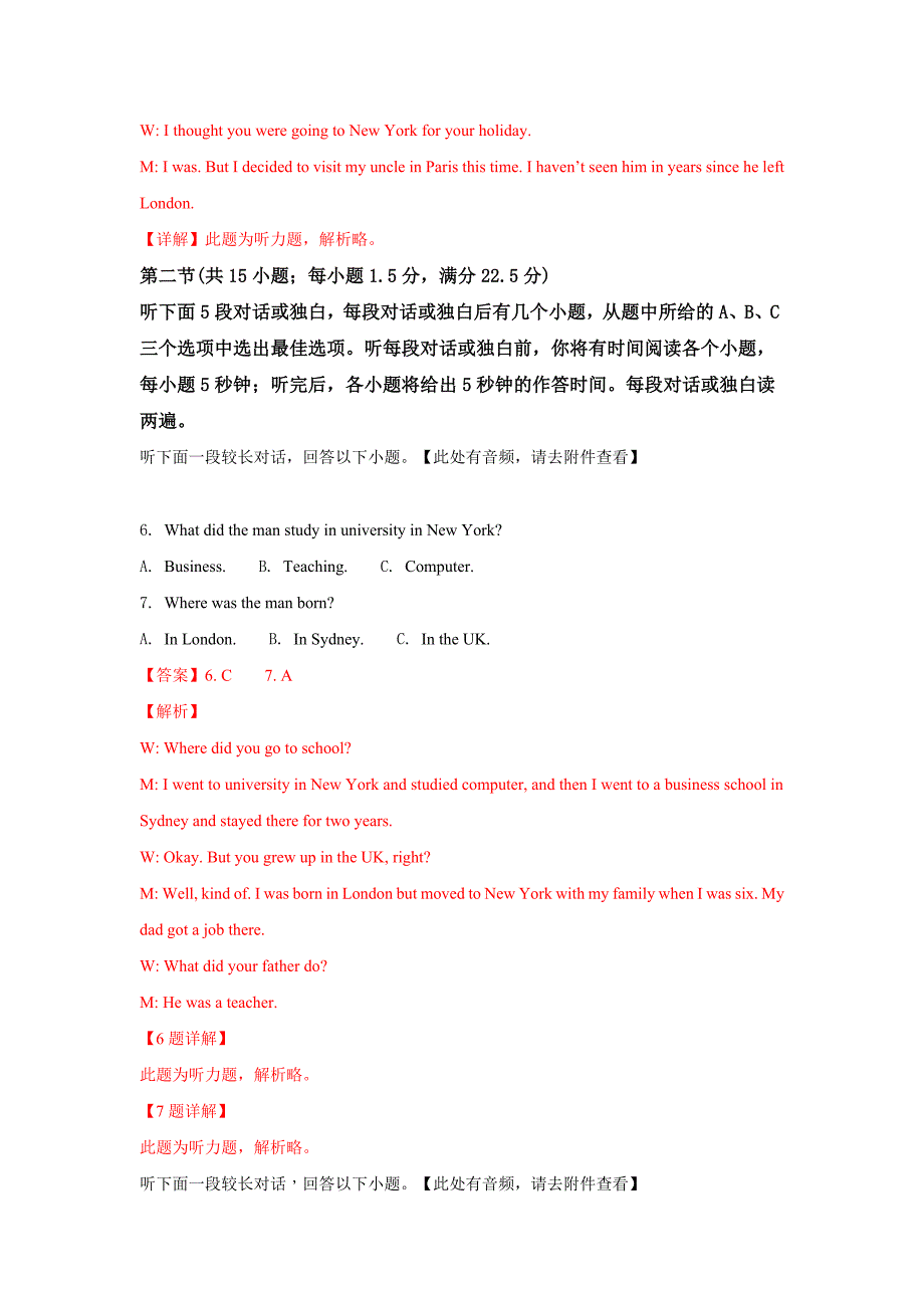 【解析版】河北省五个一联盟2018-2019学年高一上学期摸底考试英语试卷 word版含解析_第3页