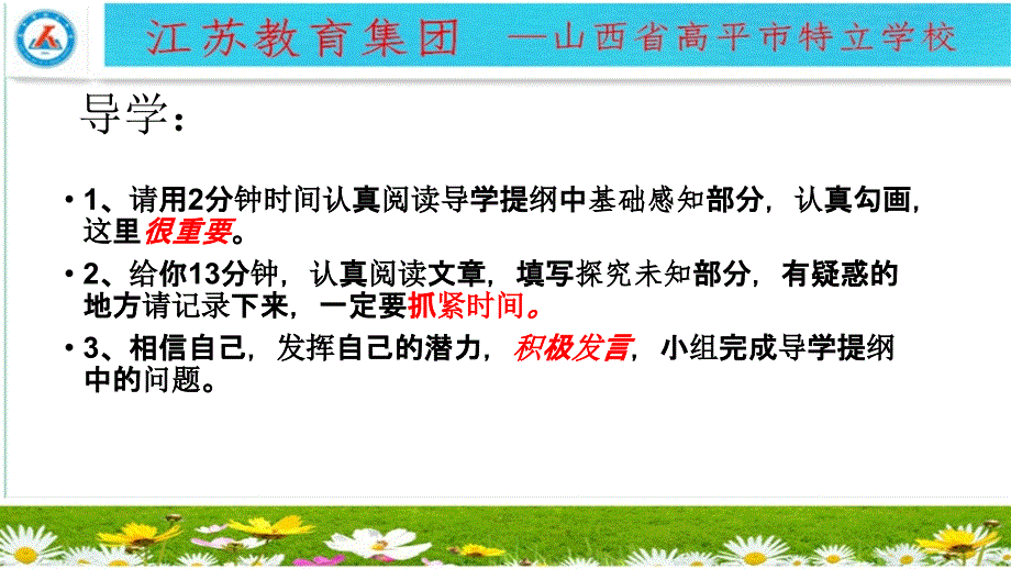 山西省高平市特立中学高中语文必修五 第三专题 纪念刘和珍君第二课时 课件 _第1页