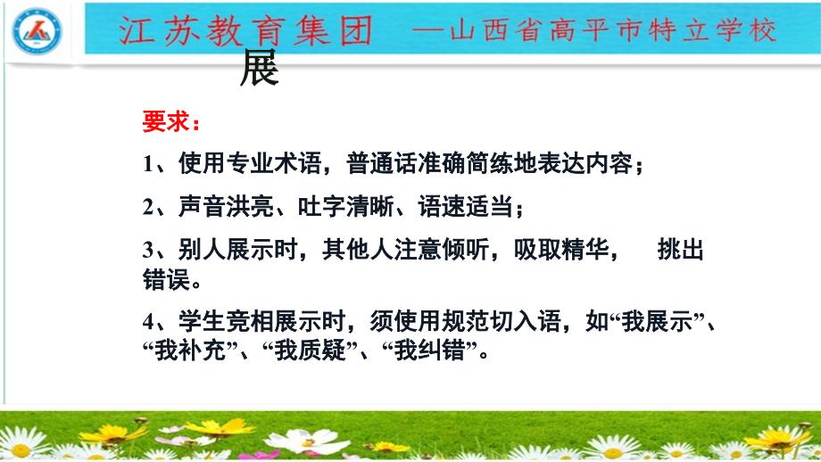 山西省高平市特立中学高中语文必修五 第三专题 纪念刘和珍君第二课时 课件 _第4页