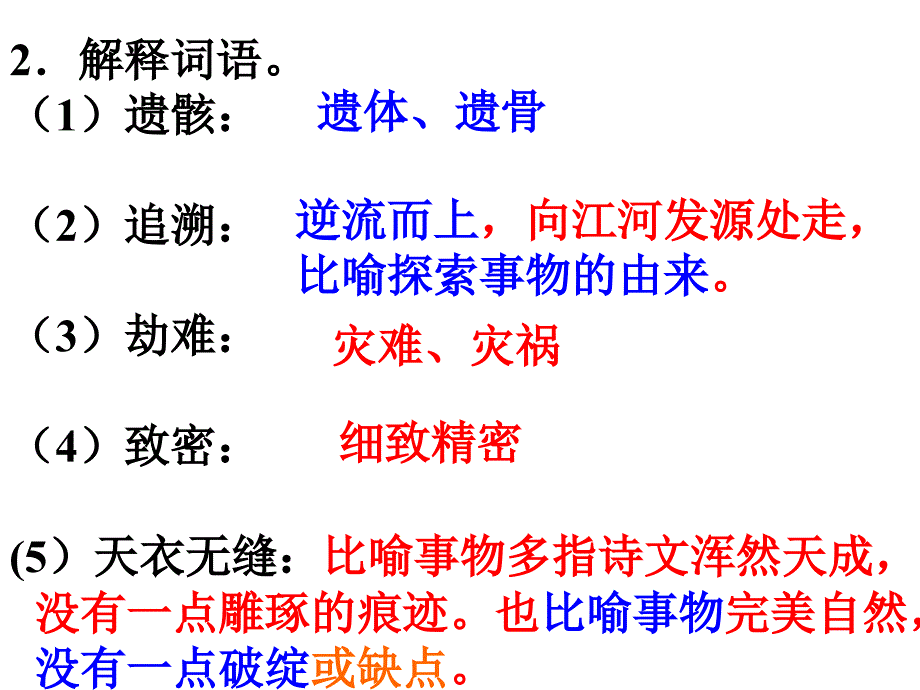 《阿西莫夫短文两篇》ppt课件34899_第4页