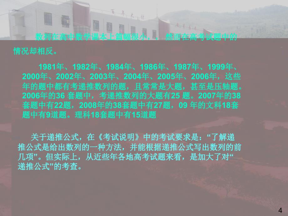 常见递推数列的几个模型_第4页