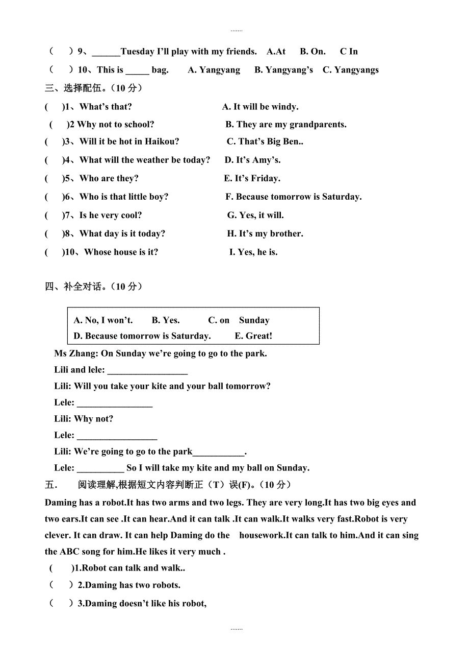 2018-2019学年外研版四年级英语下册期中试题1（无配套解析）_第3页