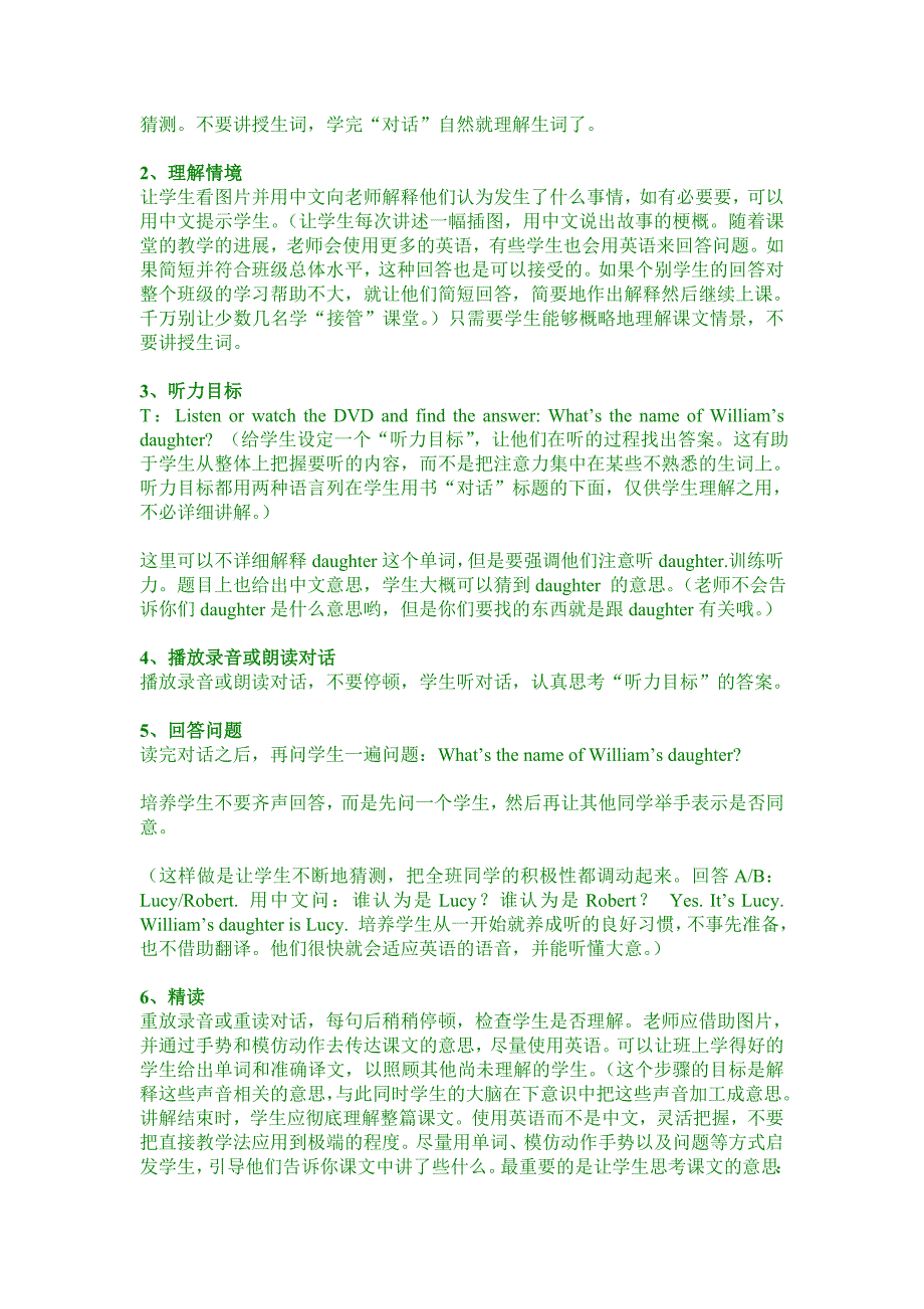 新概念青少版1alesson1教案_第2页