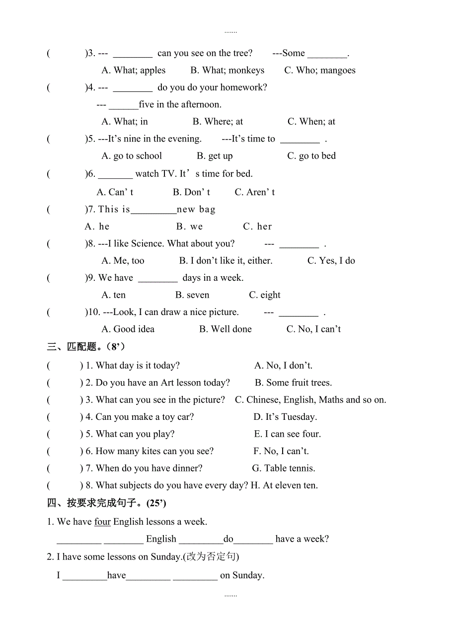 2018-2019学年度第二学期四年级英语期中调研试题（无配套解析）_第3页