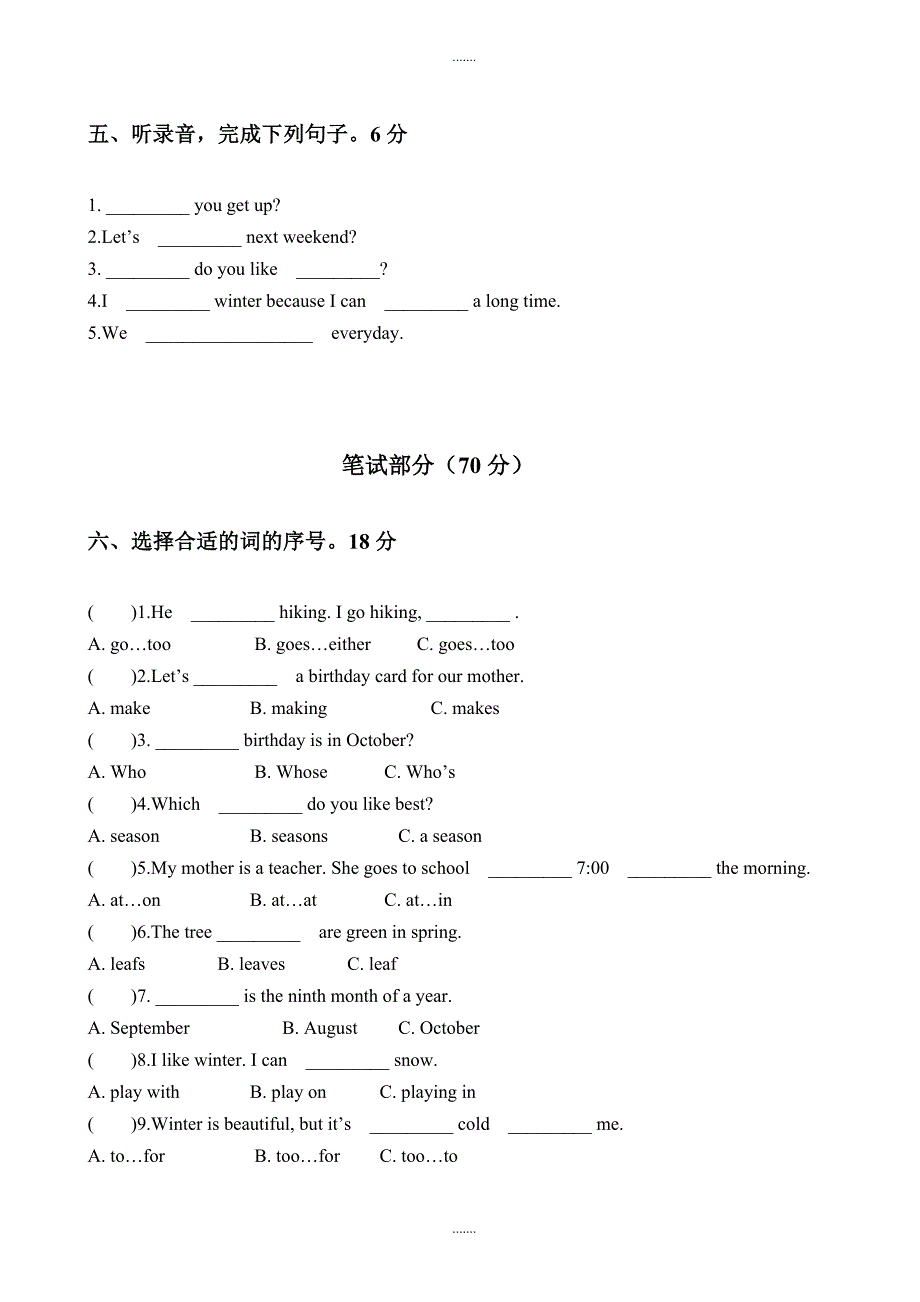 五年级英语下册期中检测考试题(浙江衢州)（无配套解析）_第2页