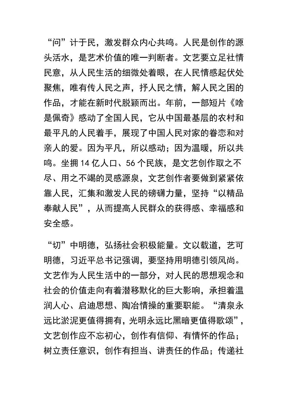 关于学习心得体会精选8篇_第5页