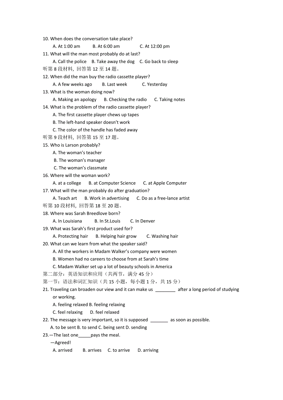 河南省许昌六校11-12学年高一上学期第一次联考（英语）_第2页