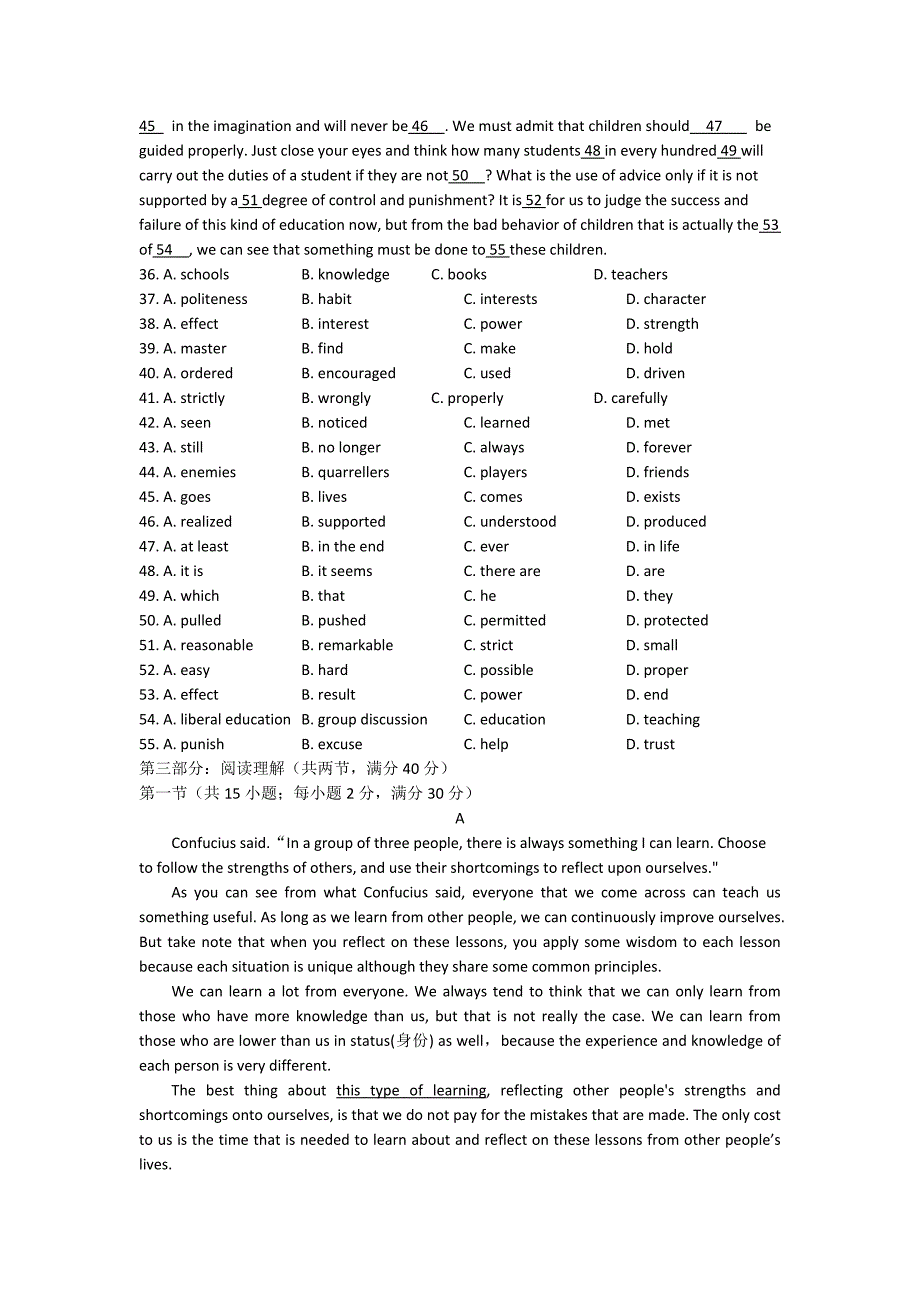 河南省许昌六校11-12学年高一上学期第一次联考（英语）_第4页