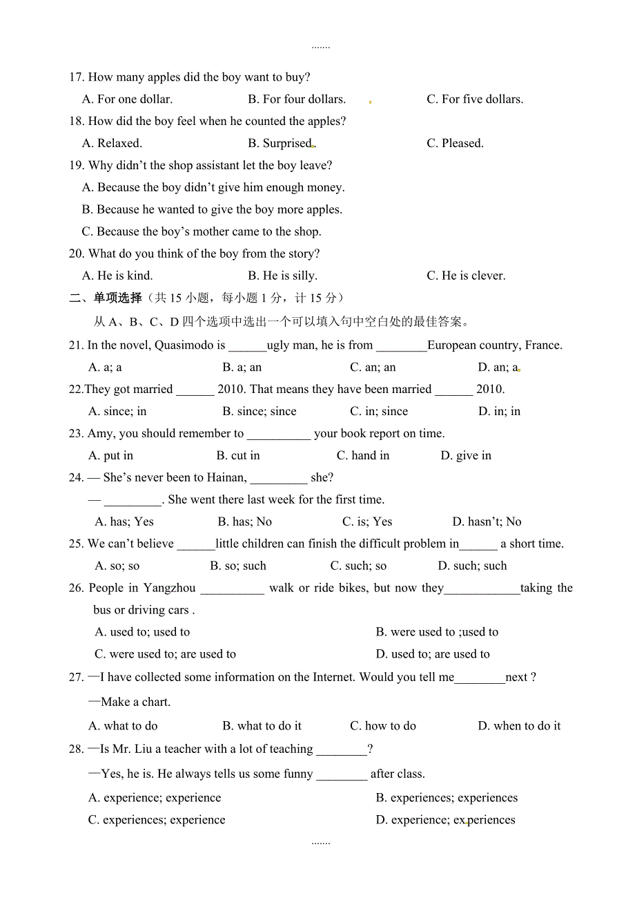 江苏省扬州市竹西中学2018-2019学年八年级下学期期中考试英语试题（无配套解析）_第3页