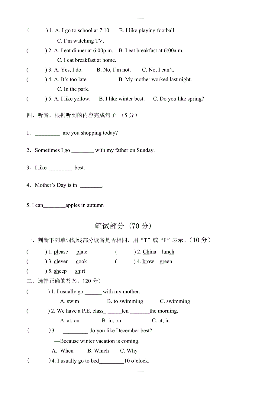 pep五年级下英语期中检测卷含听力材料（有配套解析）_第2页