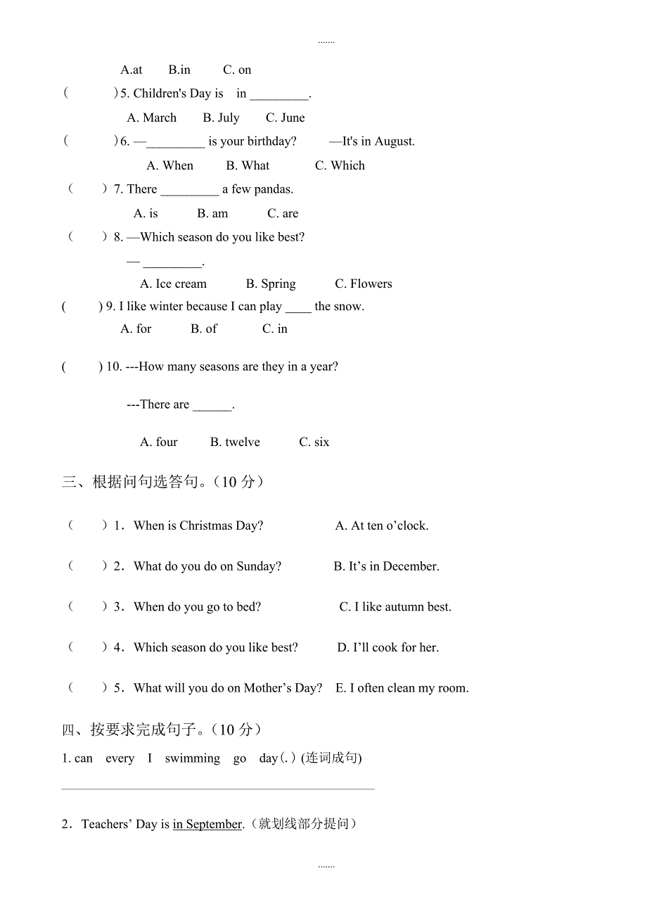 pep五年级下英语期中检测卷含听力材料（有配套解析）_第3页