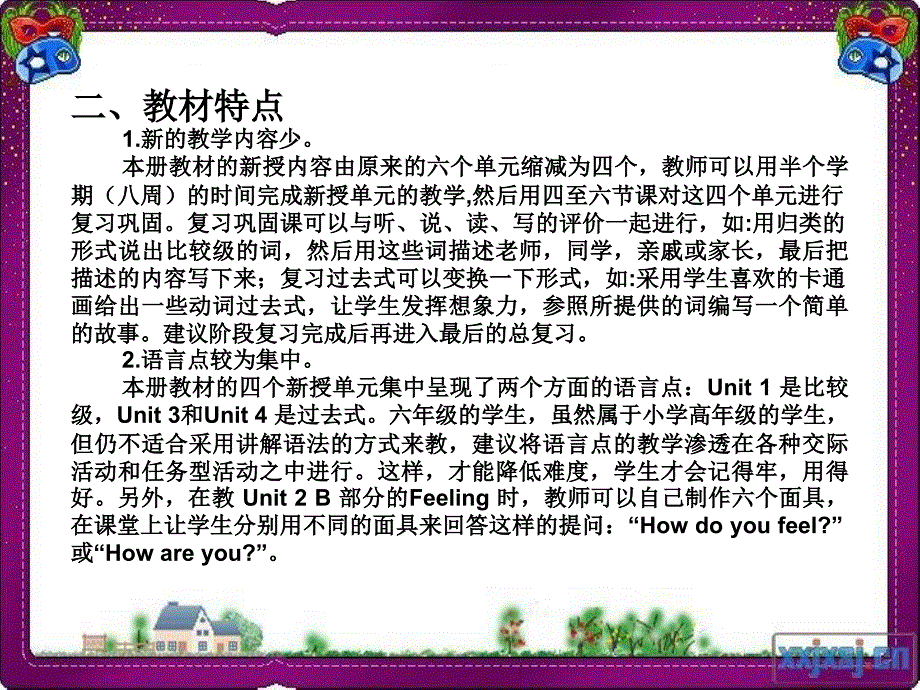 六年级英语下册教材分析_第3页