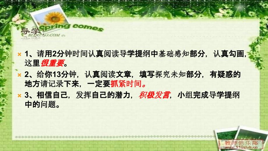 山西省高平市特立中学高中语文选修 史记选读 01太史公自序第四课时 课件 _第2页