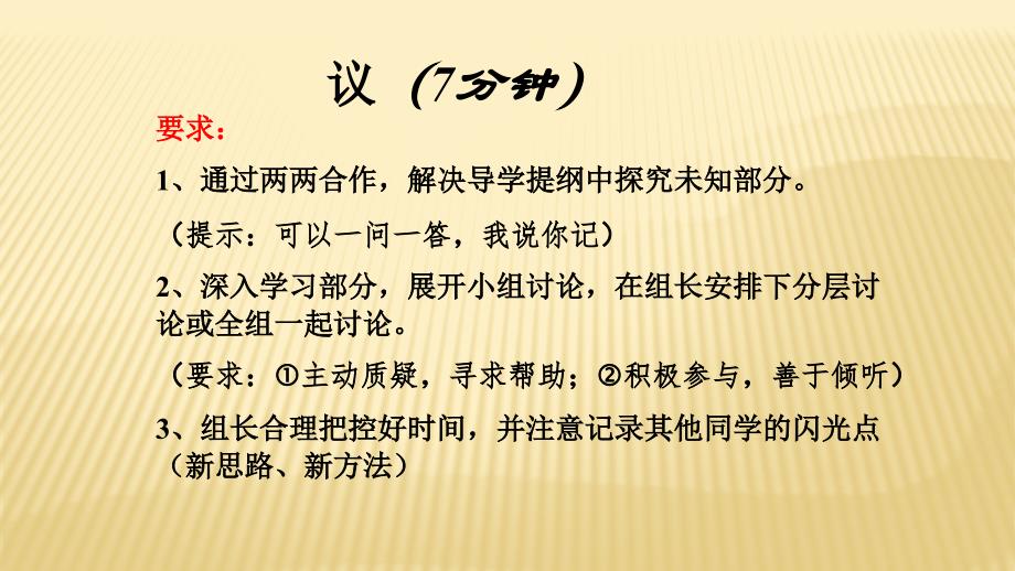 山西省高平市特立中学高中语文选修 史记选读 01太史公自序第四课时 课件 _第4页