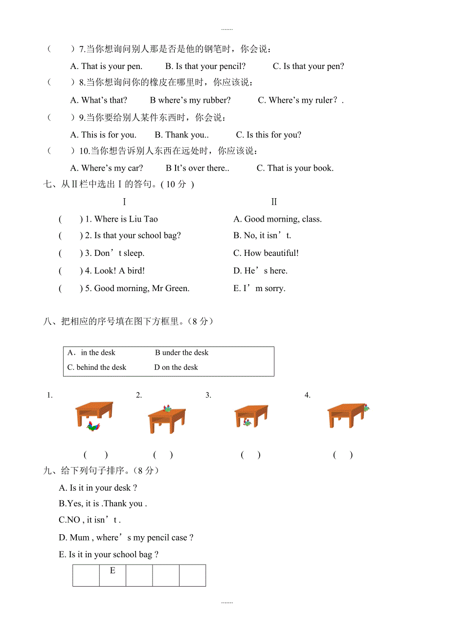 译林新版三年级下英语期中提优卷(二)有配套解析-(牛津版)（无配套解析）_第3页