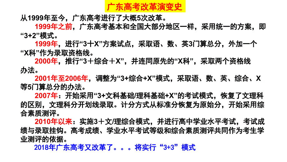 人教版高中政治必修二  2.2 民主决策：作出最佳选择  课件（共23张ppt）_第1页