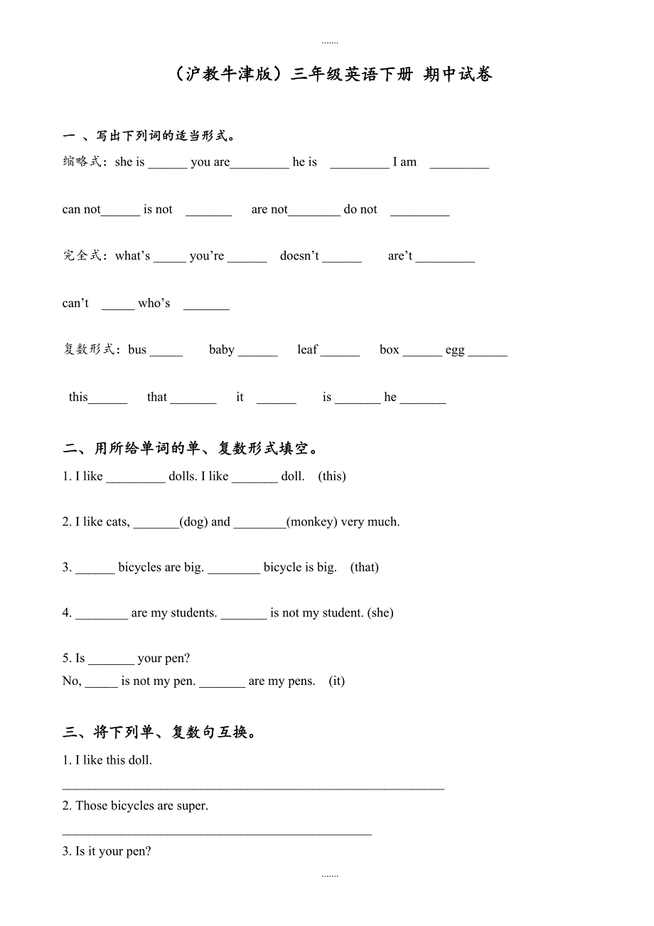 2019年沪教牛津版三年级英语下册期中测试题-学期追踪-(5)（无配套解析）_第1页