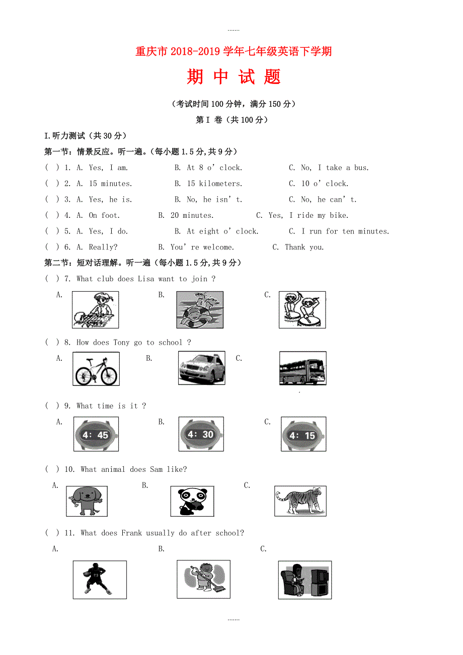 重庆市2018-2019学年七年级英语下学期期中联考试题人教新目标版（有配套解析）_第1页