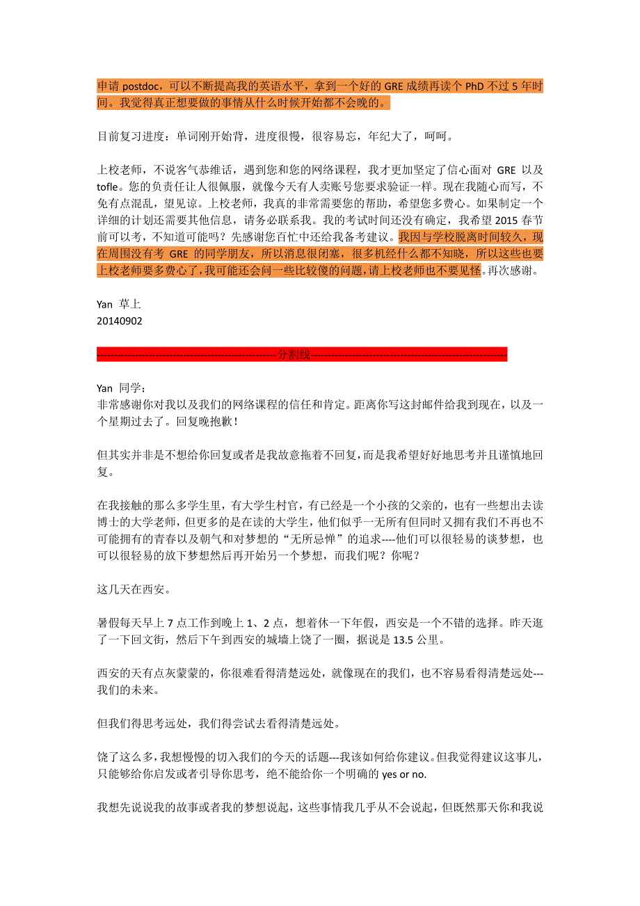 一位40岁的妈妈的出国奋斗之路--超励志.pdf_第2页