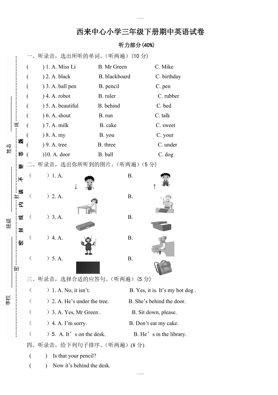 2018-2019学年度三年级英语下册期中调研试题（无配套解析）_第1页