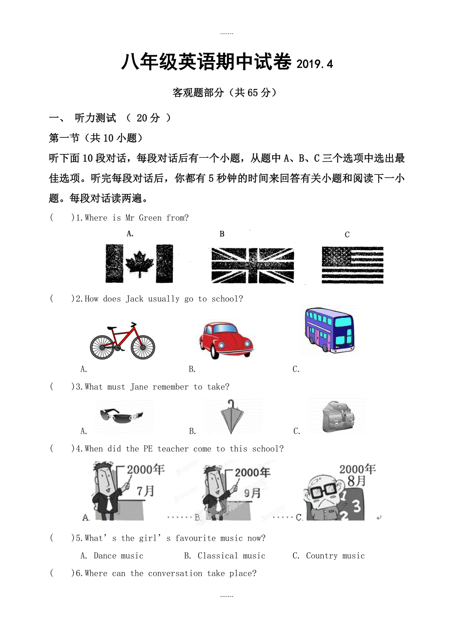 江苏省无锡市惠山区2018-2019学年八年级下学期期中考试英语试题（无配套解析）_第1页