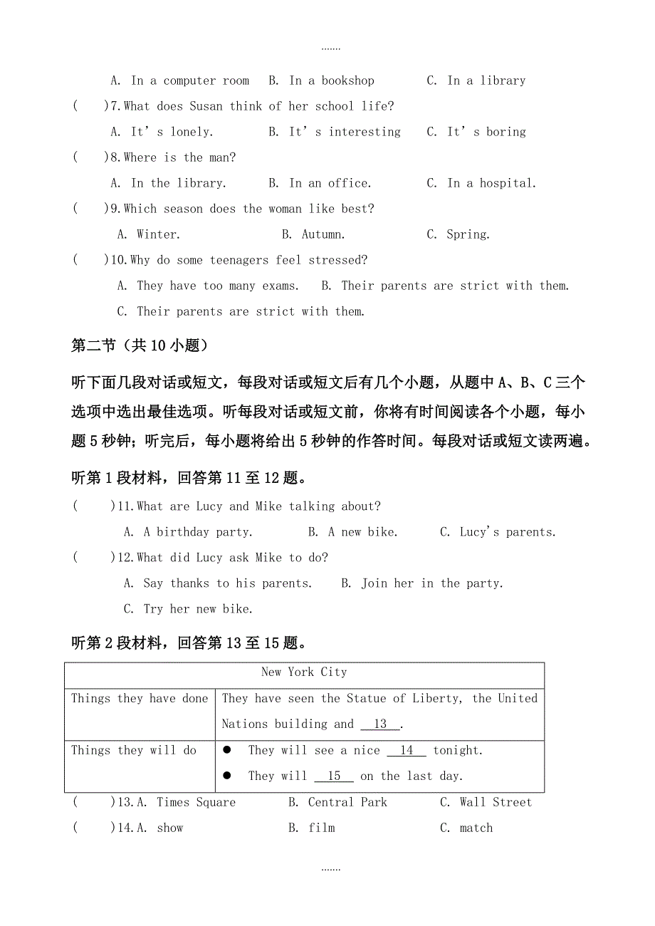 江苏省无锡市惠山区2018-2019学年八年级下学期期中考试英语试题（无配套解析）_第2页