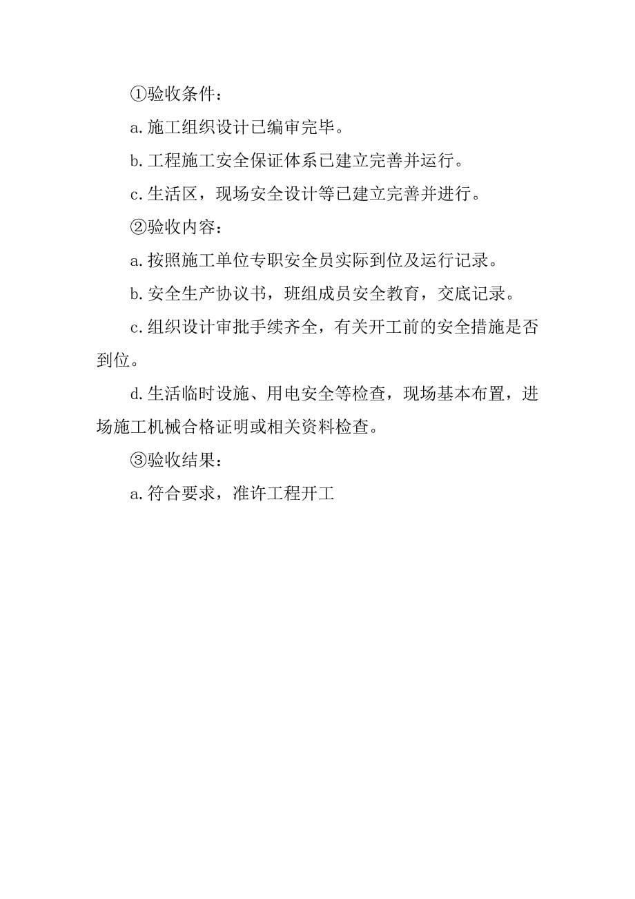 监理需要的资料都在这了，施工单位一定要准备好！_第5页