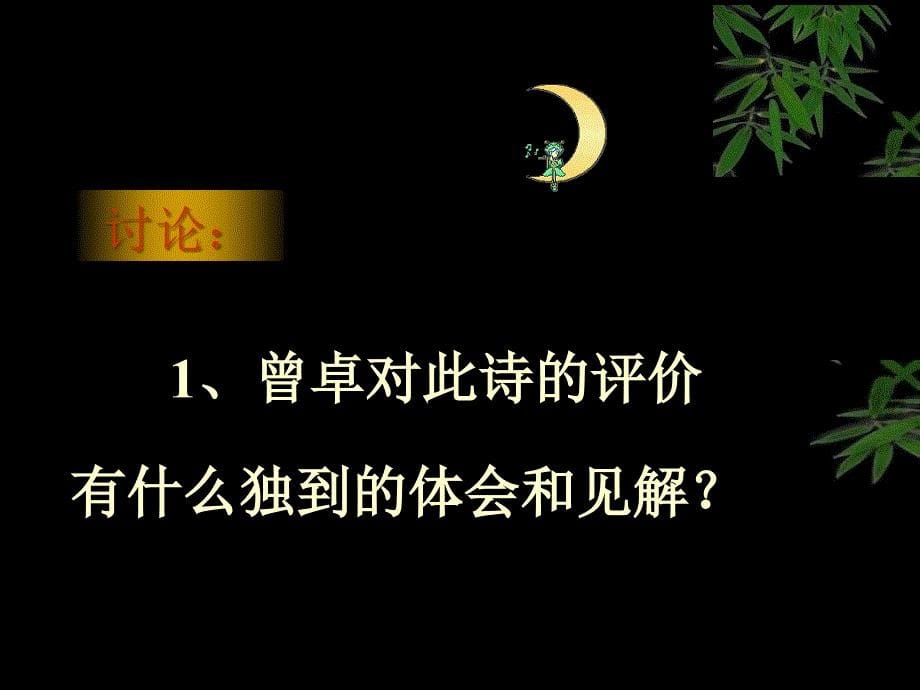 宁静而深沉的意境_第5页