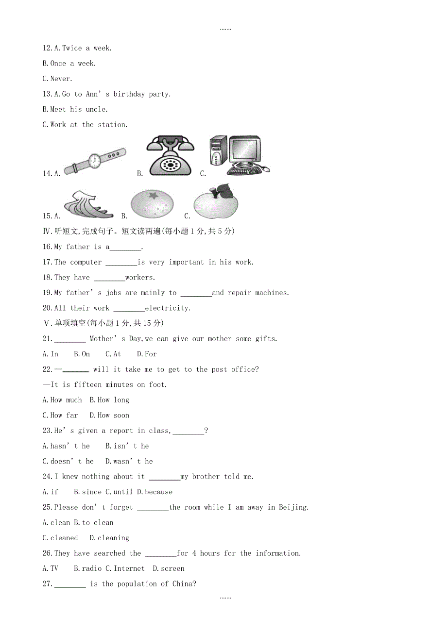 冀教版八年级英语下册期中综合检测试卷（有配套解析）_第2页