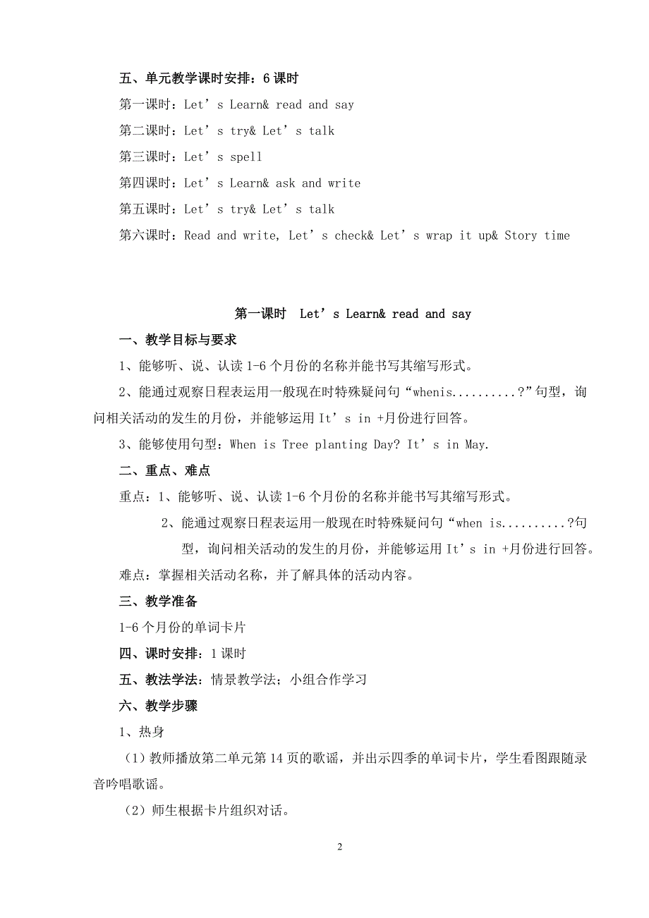 pep五年级英语下册第三单元备课_第2页