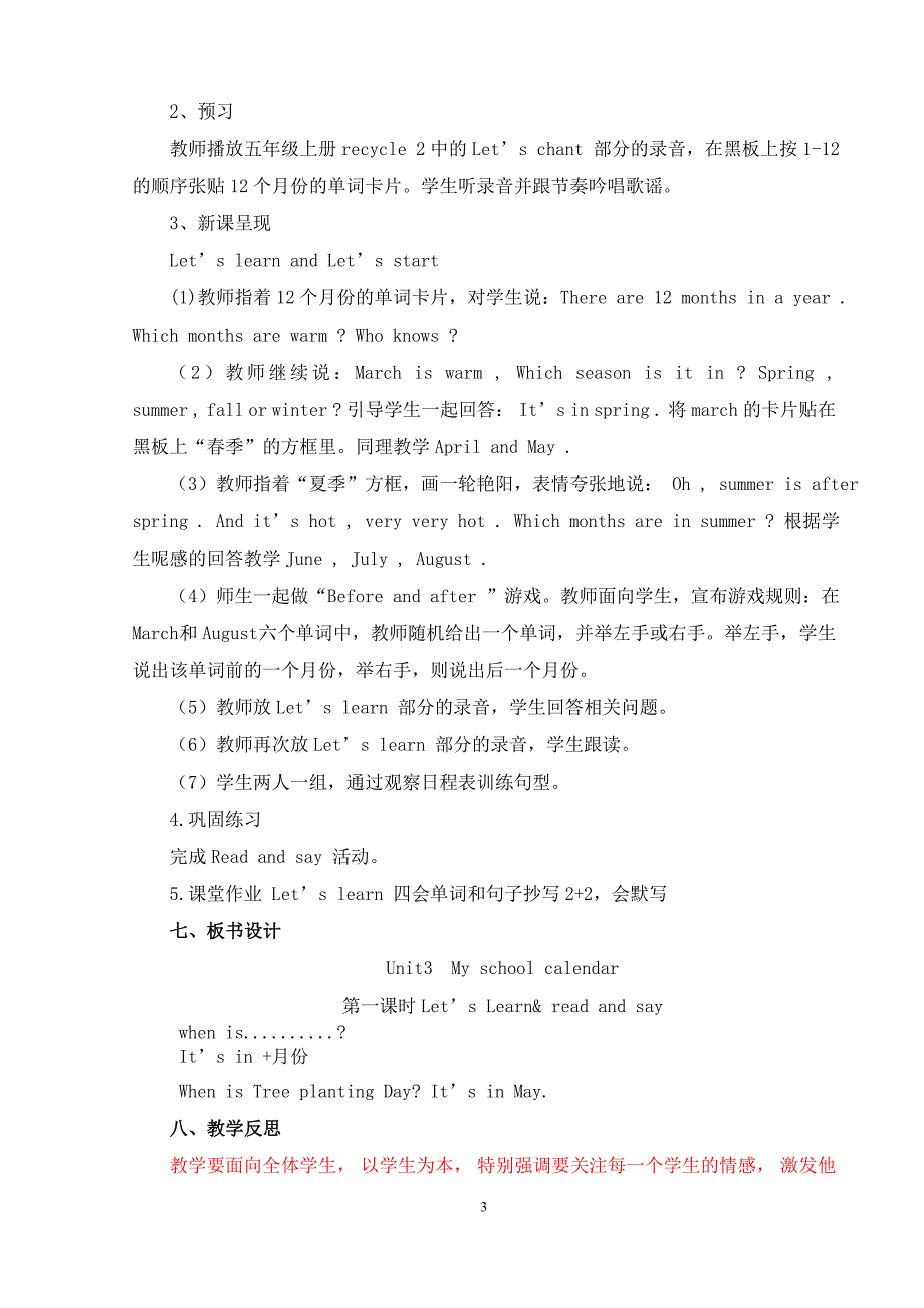 pep五年级英语下册第三单元备课_第3页