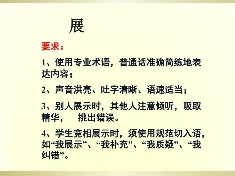 山西省高平市特立中学高中语文选修 史记选读 10淮阴侯列传2课时 课件 _第5页